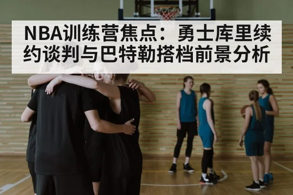 basketball team huddle strategy